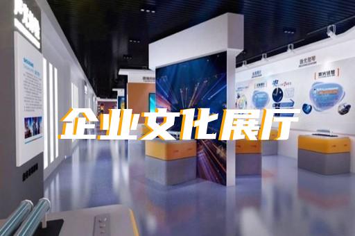 嘉定區(qū)展廳智能化設(shè)計裝修