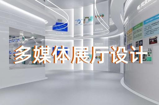 建湖縣法院展廳設計裝修