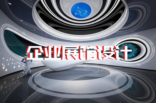 響水縣水文化展廳設(shè)計(jì)裝修