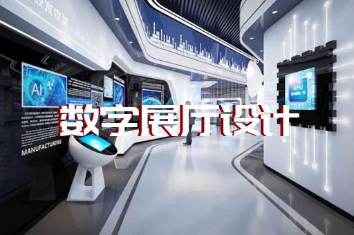 江山市展廳設(shè)計(jì)裝修設(shè)計(jì)裝修