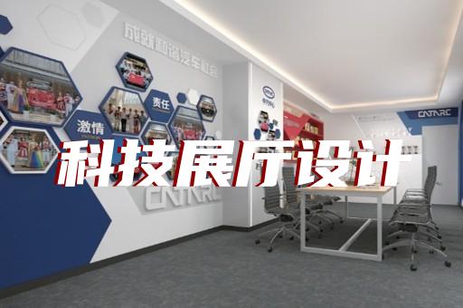 連云區(qū)廣告展廳設(shè)計(jì)裝修