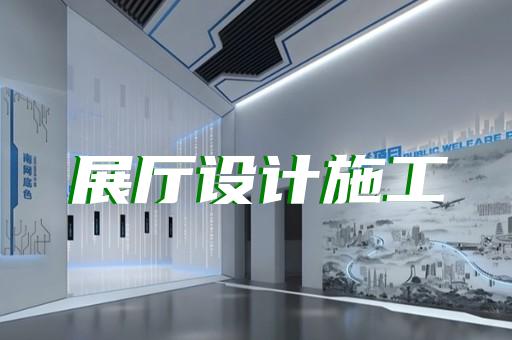 大通區(qū)家居展廳設計裝修