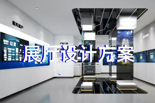 長(zhǎng)興縣畫展展廳布置設(shè)計(jì)裝修