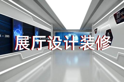 怎樣打造展示畜牧行業(yè)未來發(fā)展趨勢的展廳