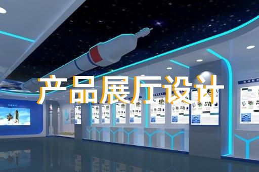 大通區(qū)電力展廳設計裝修