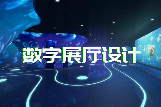 鎮(zhèn)江市展廳設(shè)計(jì)報(bào)價(jià)設(shè)計(jì)裝修