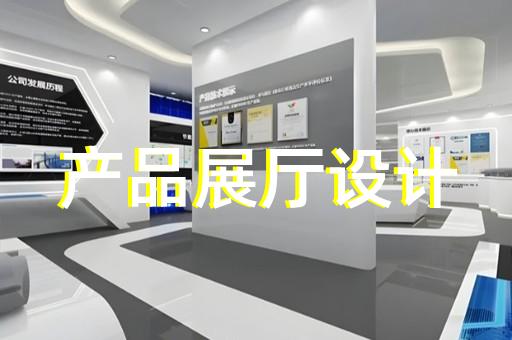 海寧市軍事展廳設(shè)計(jì)裝修