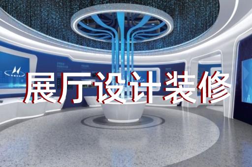 青田縣非遺展廳設計裝修