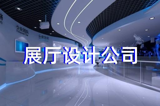連云區(qū)法院展廳設(shè)計裝修