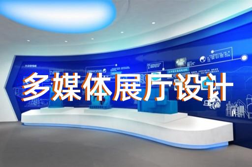 雨山區(qū)展臺展廳設計裝修