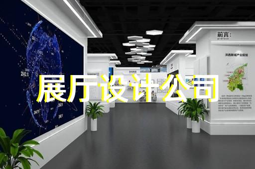 合肥市廉政展廳設計裝修