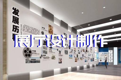 貴池區(qū)文化展廳設(shè)計(jì)裝修
