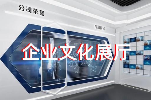 休寧縣展廳展館設計公司設計裝修