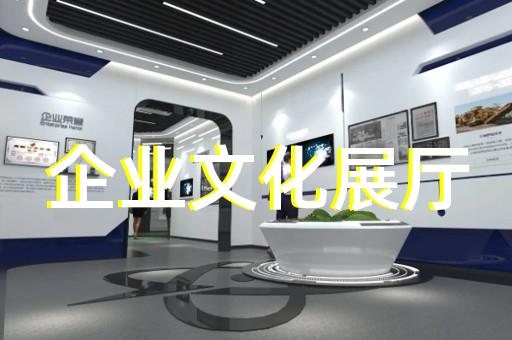 鏡湖區(qū)展廳多媒體設(shè)計裝修