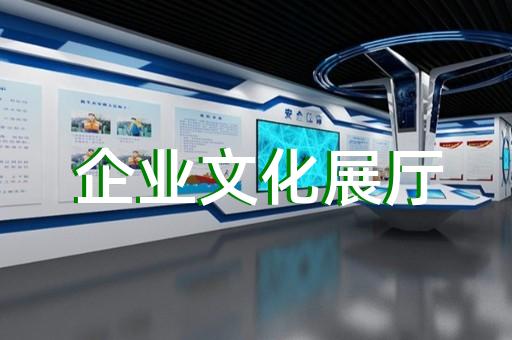 岳西縣科普展廳設(shè)計(jì)裝修