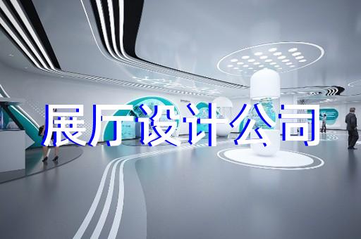 潛山縣展廳展示公司設計裝修