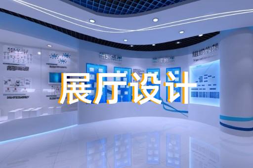 金東區(qū)水務(wù)展廳設(shè)計(jì)裝修