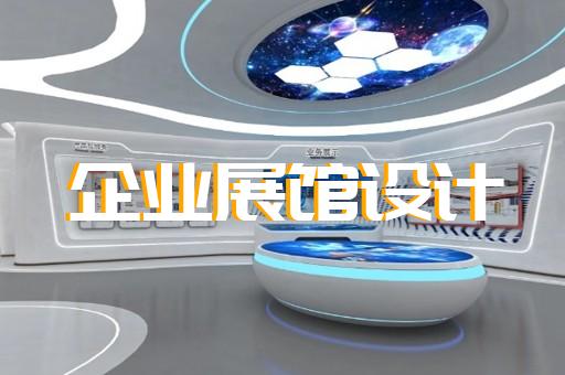 譙城區(qū)共享展廳設(shè)計(jì)裝修