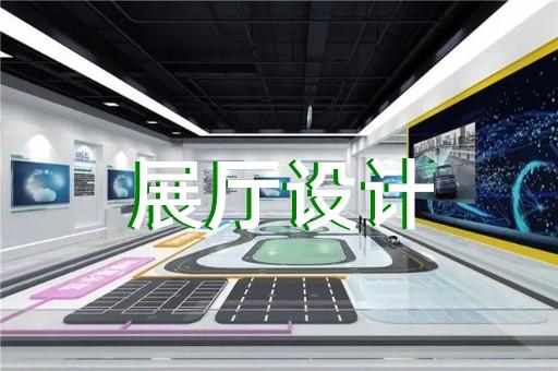 譙城區(qū)工業(yè)互聯網展廳設計裝修