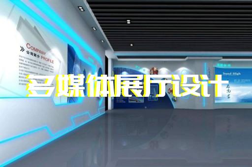 海鹽縣展廳裝修報價清單設(shè)計裝修