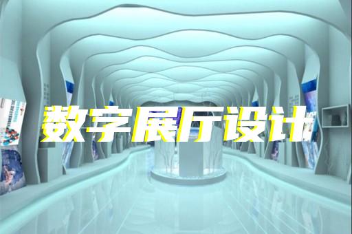 太和縣水文化展廳設(shè)計裝修