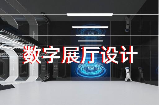 錫山區(qū)展館展廳建設(shè)設(shè)計(jì)裝修