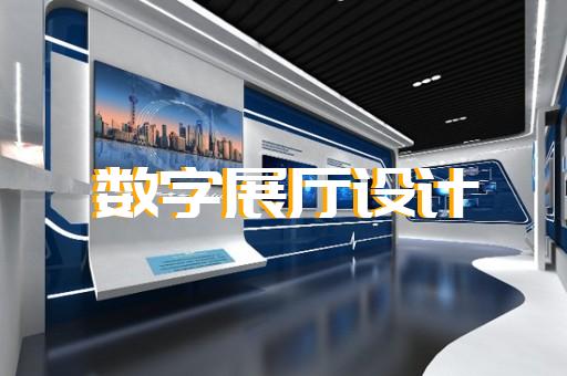 湖州市廉政展廳設(shè)計(jì)裝修