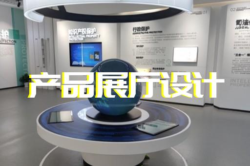 鹽城市三星堆虛擬展廳設(shè)計裝修