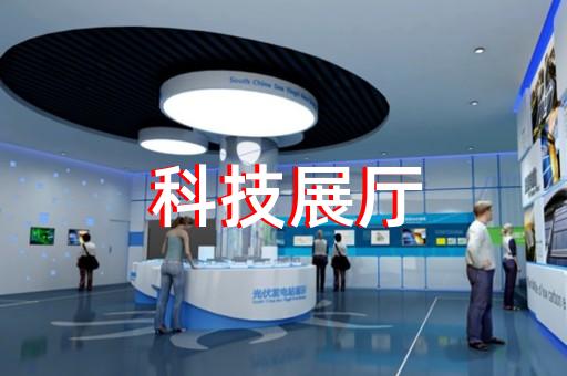 五河縣多媒體數(shù)字展廳設(shè)計(jì)裝修