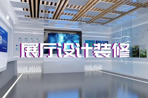 如何設計展廳突出畜禽糞污處理技術