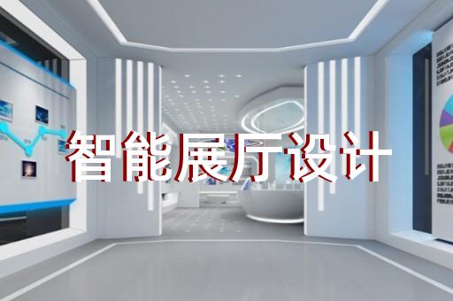 蓮都區(qū)政協(xié)展廳設計裝修