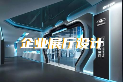 邗江區(qū)紅酒展廳設(shè)計(jì)裝修