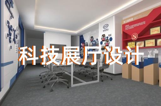 歙縣養(yǎng)老展廳設(shè)計(jì)裝修