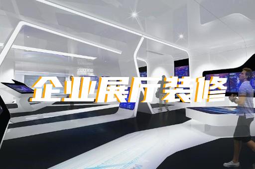 肥西縣畫展展廳布置設(shè)計裝修
