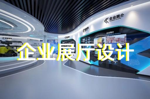 宣州區(qū)政協(xié)展廳設(shè)計(jì)裝修