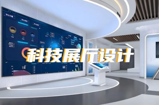 灌云縣多媒體互動(dòng)展廳設(shè)計(jì)裝修