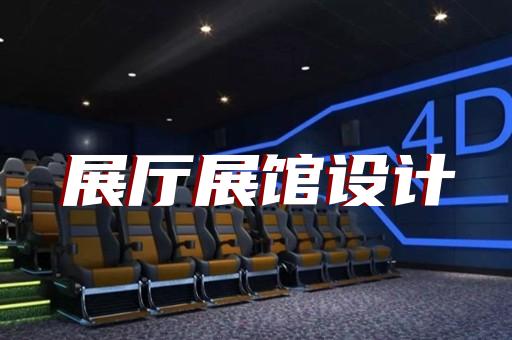 江干區(qū)跨境電商展廳設(shè)計(jì)裝修