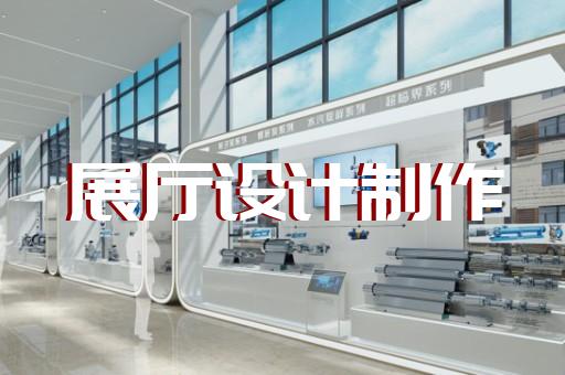 溧陽市文旅展廳設(shè)計裝修