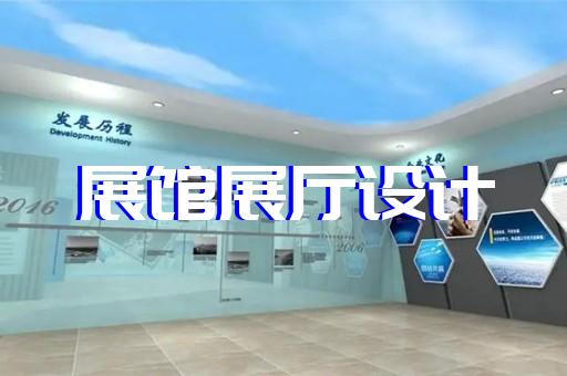 清浦區(qū)虛擬展廳制作設(shè)計裝修