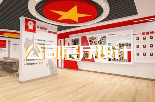 下城區(qū)展覽展廳展館設(shè)計(jì)裝修