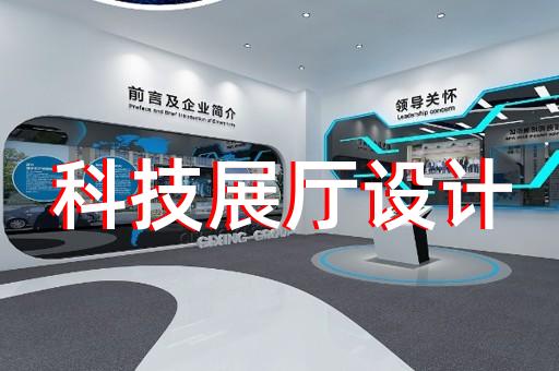 象山縣文旅展廳設(shè)計(jì)裝修