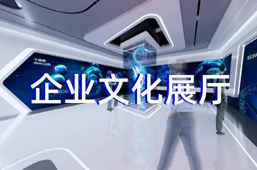 建德市黨校展廳設(shè)計裝修